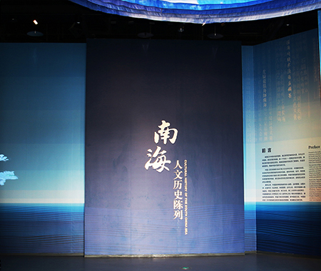 1、2號展廳-南海人文歷史陳列