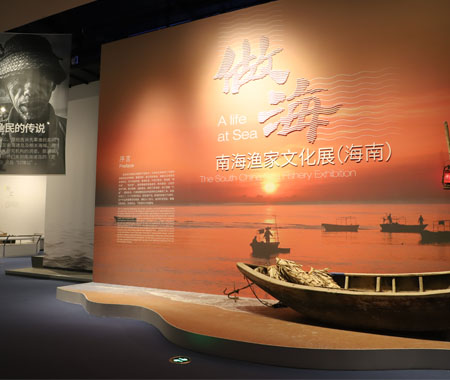 7號展廳-做海——南海漁家文化展（海南）