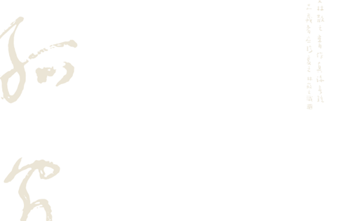 《林散之草書(shū)詩(shī)軸》精裝筆記本