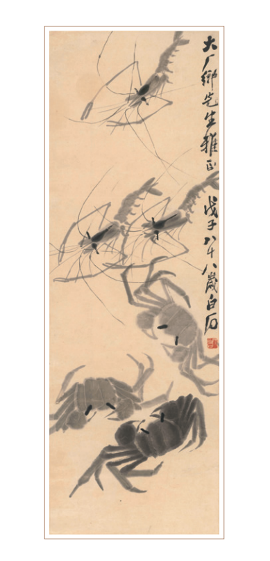 現(xiàn)代·齊白石蝦蟹圖軸  中國(guó)（海南）南海博物館藏