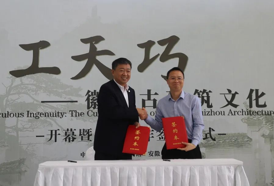 簽約儀式現(xiàn)場(chǎng)