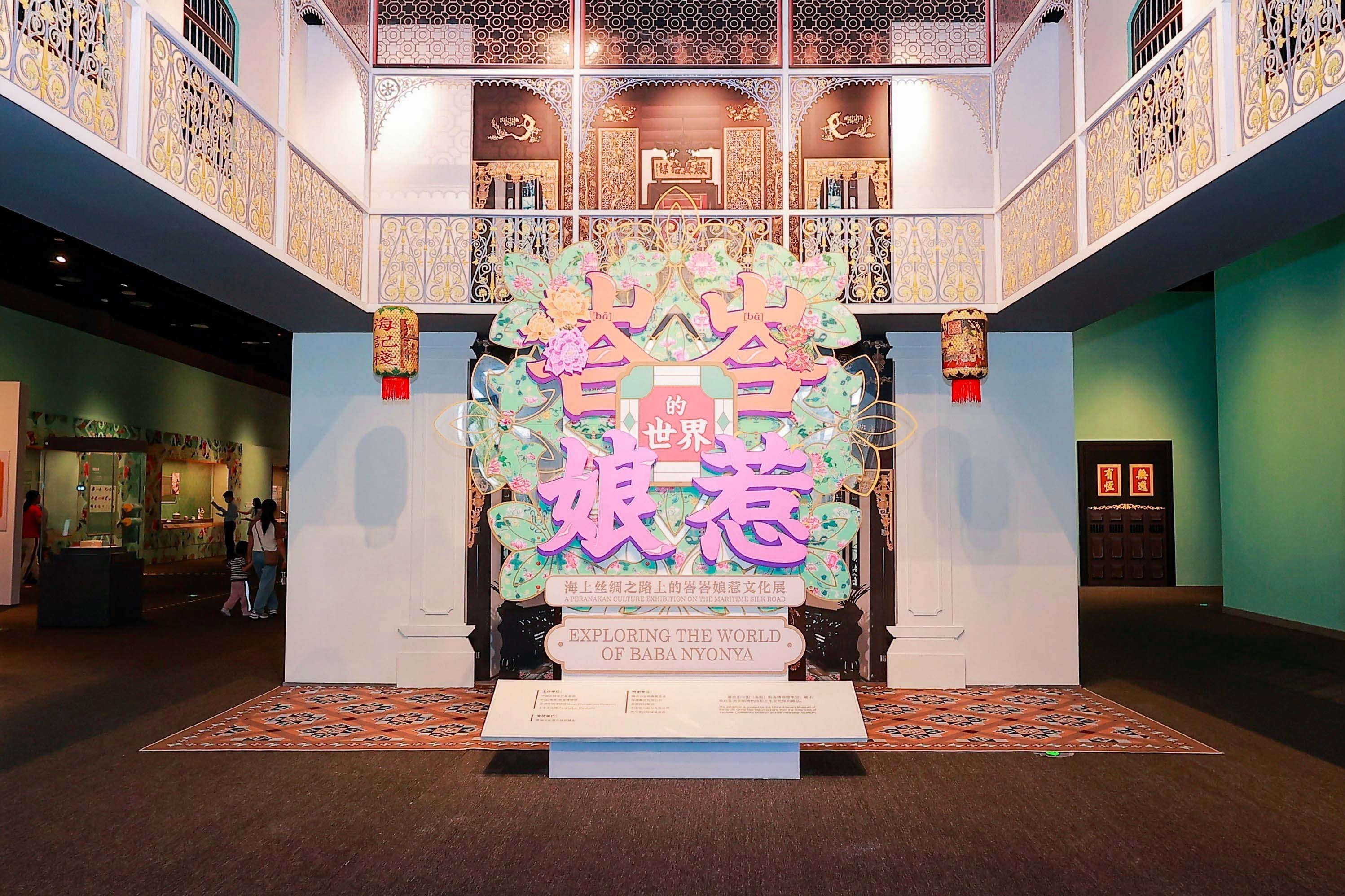 展覽類型：臨時(shí)展覽（已撤）展覽位置：中國(guó)（海南）南海博物館8號(hào)展廳峇峇娘惹的世界——海上絲綢之路上的峇峇娘惹文化展本次展覽從“土生華人”肖像、居家用品、服飾穿著、婚俗用品及建筑風(fēng)格等方面精心挑選了來(lái)自新加坡亞洲文明博物館和土生文化館的124件（套）文物以及中國(guó)（海南）南海博物館部分館藏土生華人家具進(jìn)行展出。 點(diǎn)擊進(jìn)入
